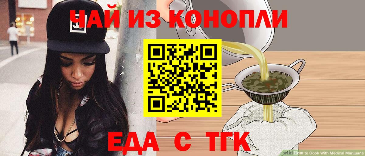 Canna-Cookies конопля  Вход с VPN  Будённовск 