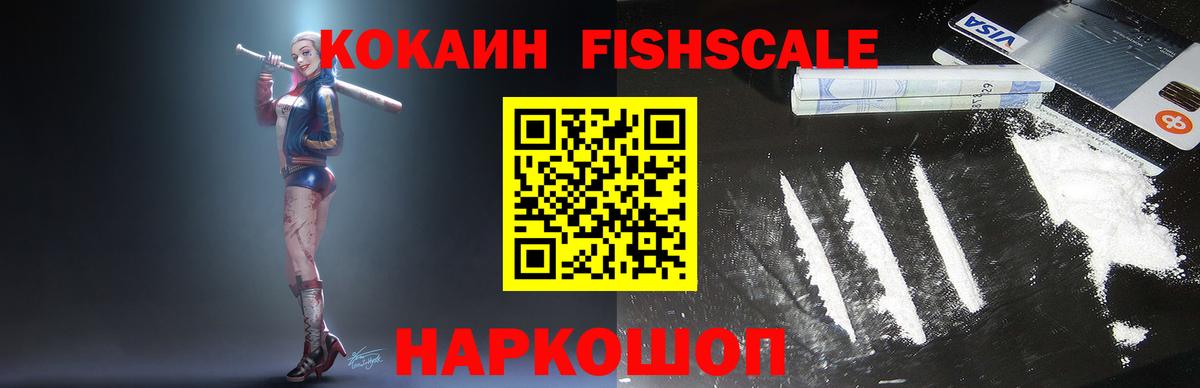 Будённовск  COCAIN 99%  Вход с VPN  COCAIN Перу 