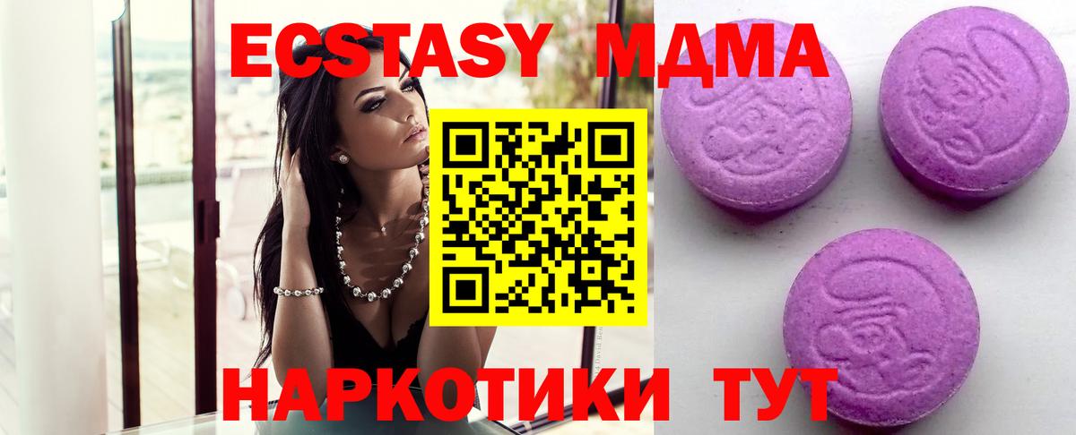 Ecstasy таблы Будённовск