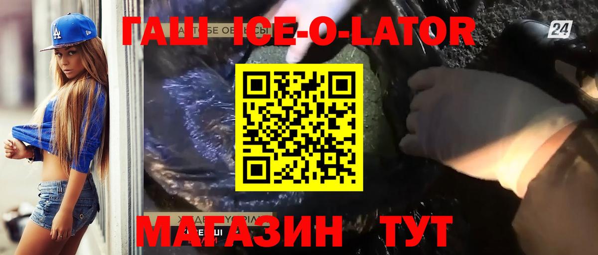 Гашиш  ГАШИШ Cannabis  Вход с VPN  Гашиш AMNESIA HAZE  Будённовск 