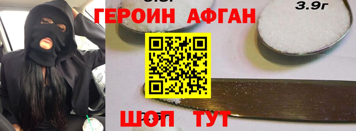 Героин  ГЕРОИН хмурый  Вход с VPN  Будённовск 