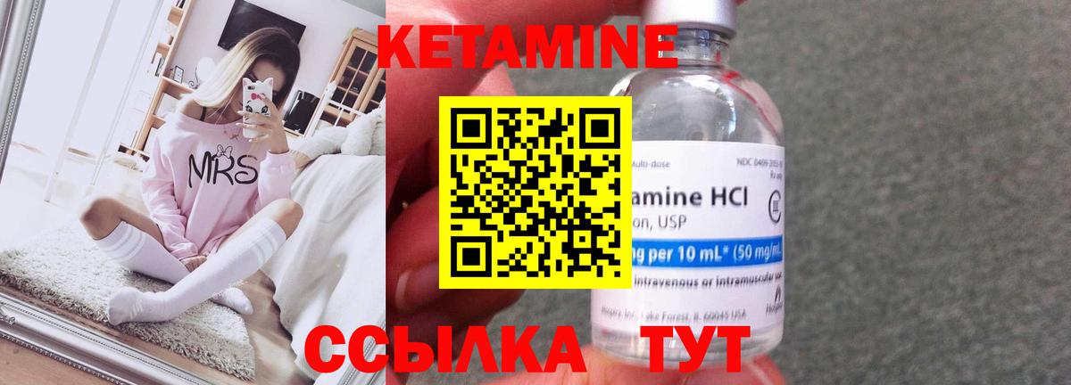 КЕТАМИН VHQ  Вход с VPN  Будённовск 