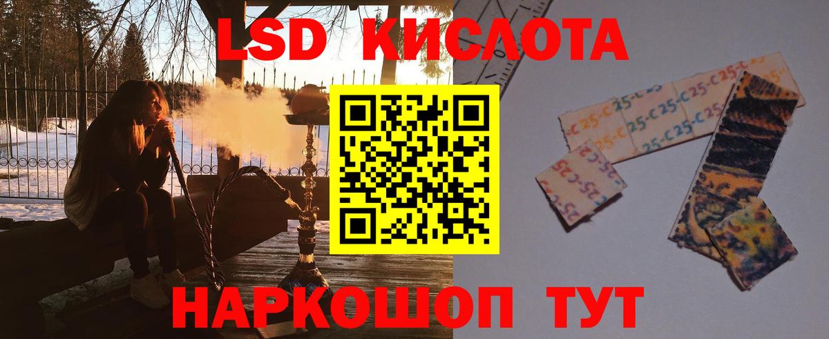 LSD-25 экстази кислота Будённовск