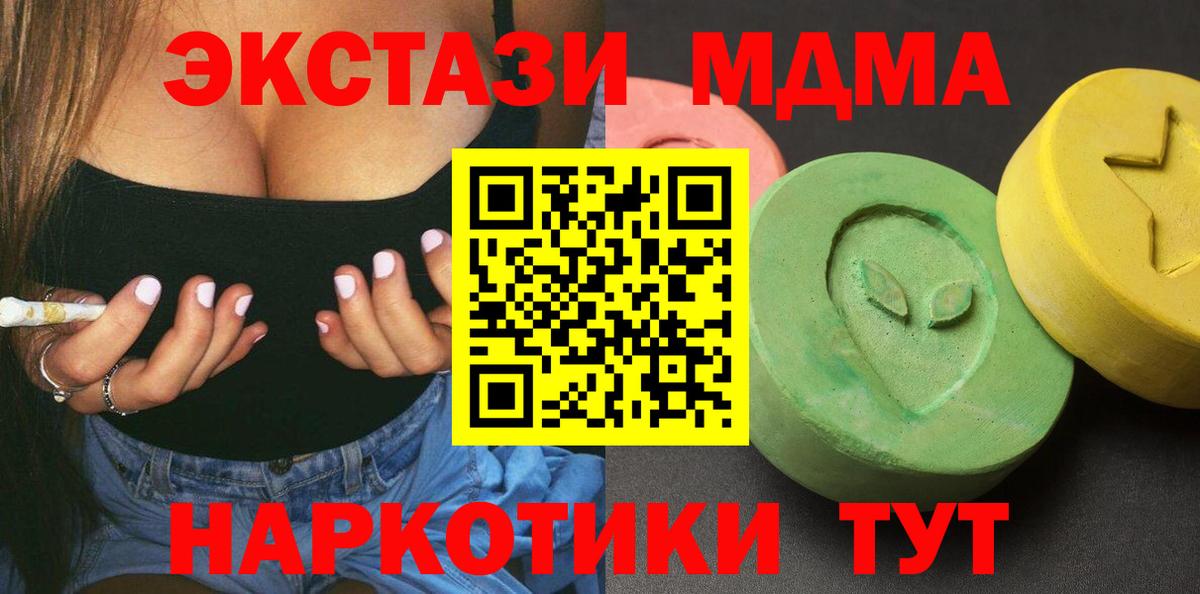 MDMA Molly Будённовск