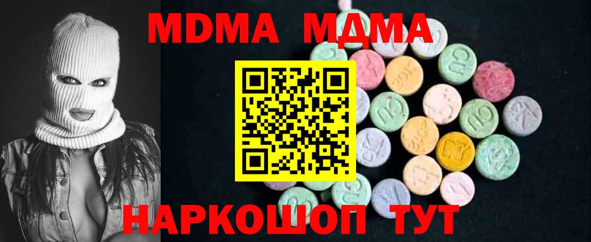 MDMA  МДМА молли  Вход с VPN  MDMA Molly  Будённовск 