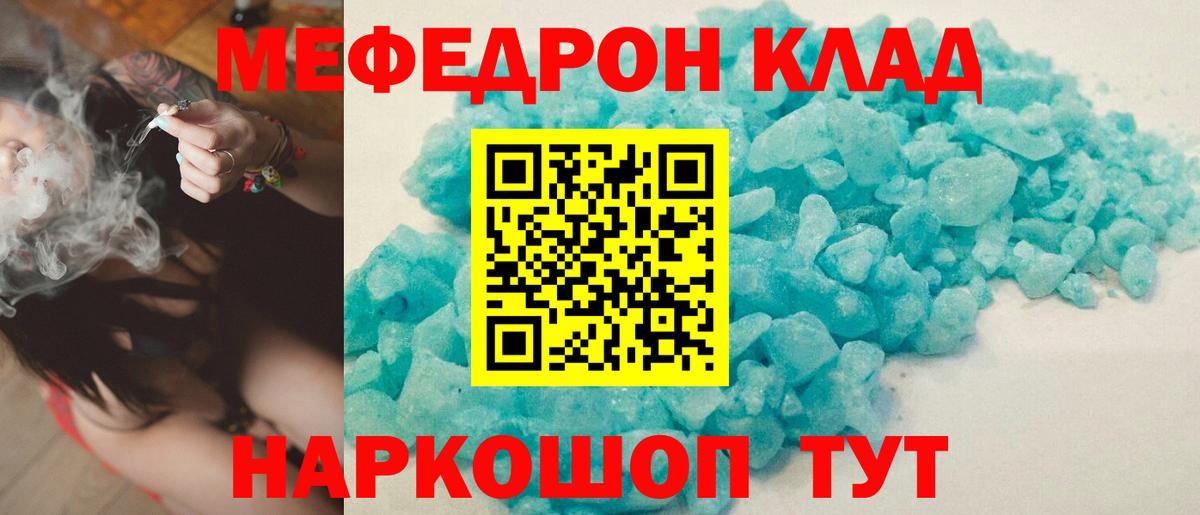 Меф кристаллы  Меф  Будённовск  Мефедрон кристаллы  Вход с VPN 