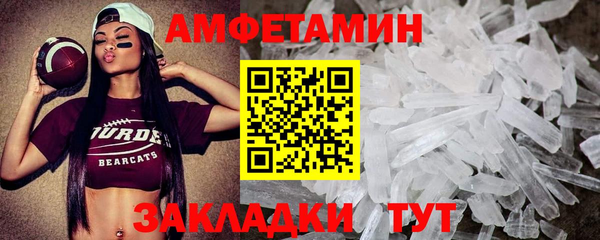 Первитин  Вход с VPN  Будённовск  Первитин Methamphetamine 
