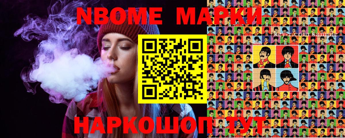 Наркотические марки 1500мкг  Наркотические марки 1500мкг  Будённовск  Вход с VPN 