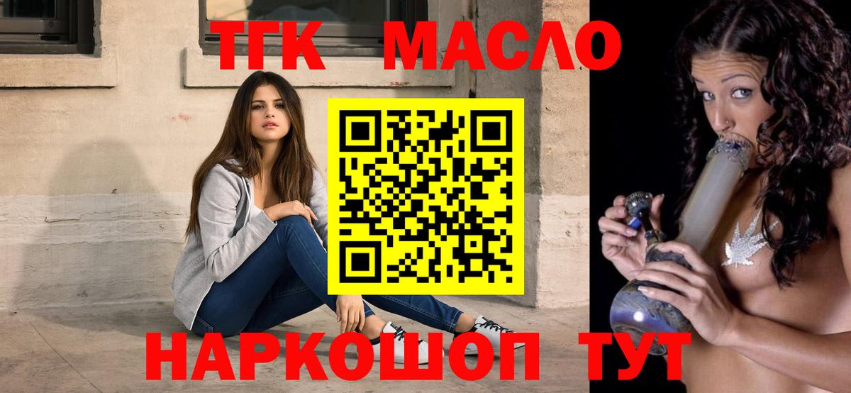 Будённовск  Дистиллят ТГК жижа  Дистиллят ТГК гашишное масло  Вход с VPN 