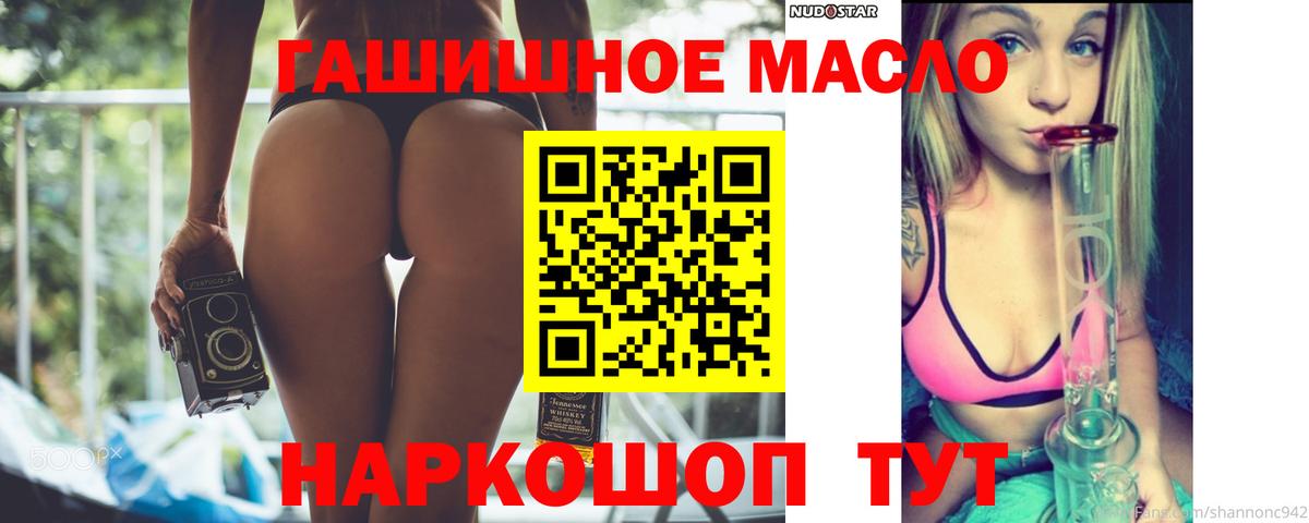 ТГК THC oil Будённовск