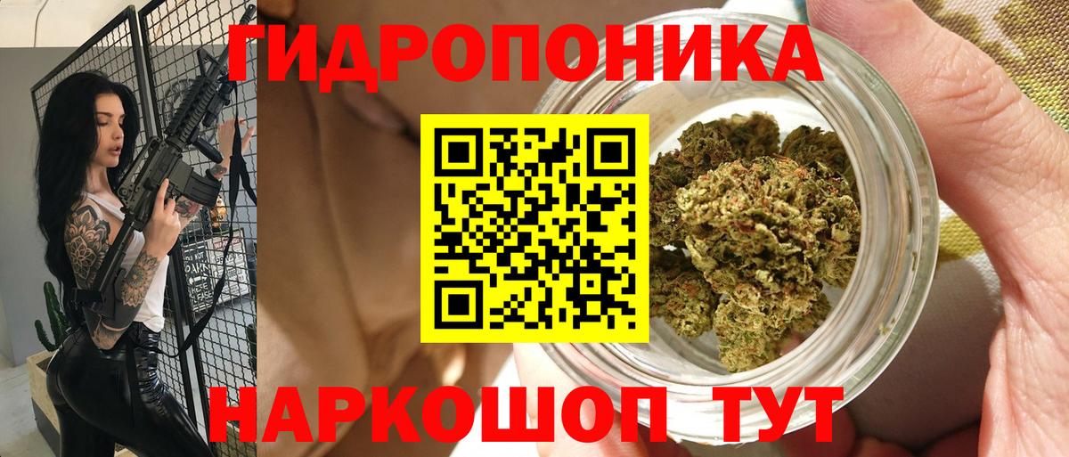 Канабис LSD WEED Будённовск